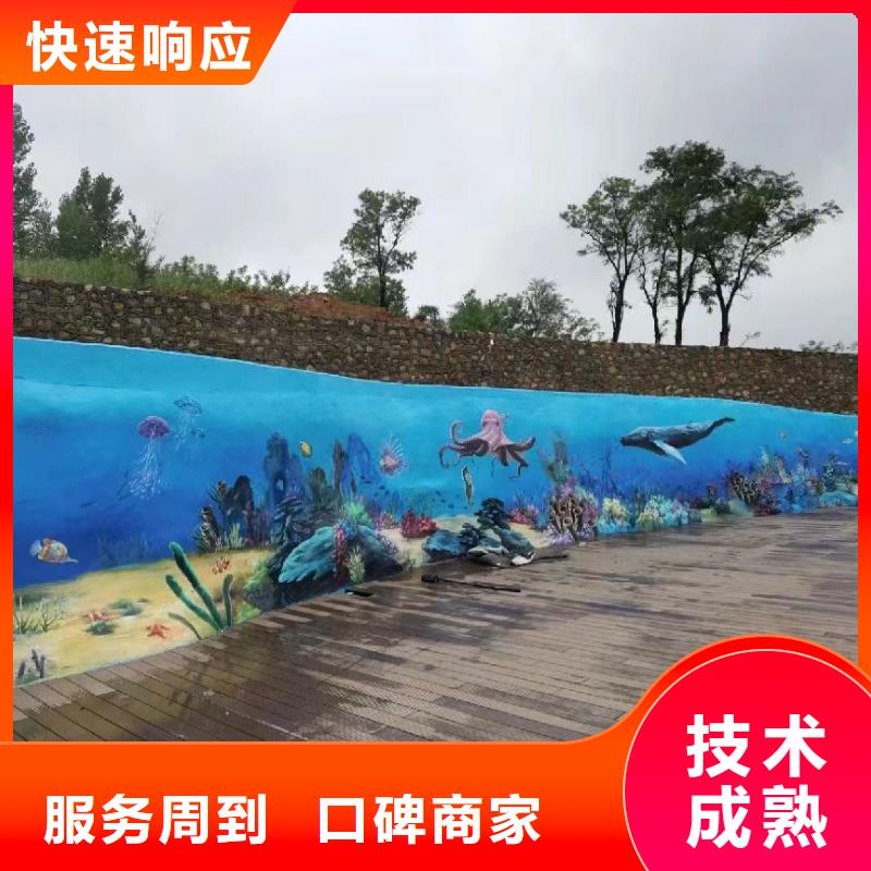 屯昌縣墻上畫畫手繪墻涂鴉工作室
