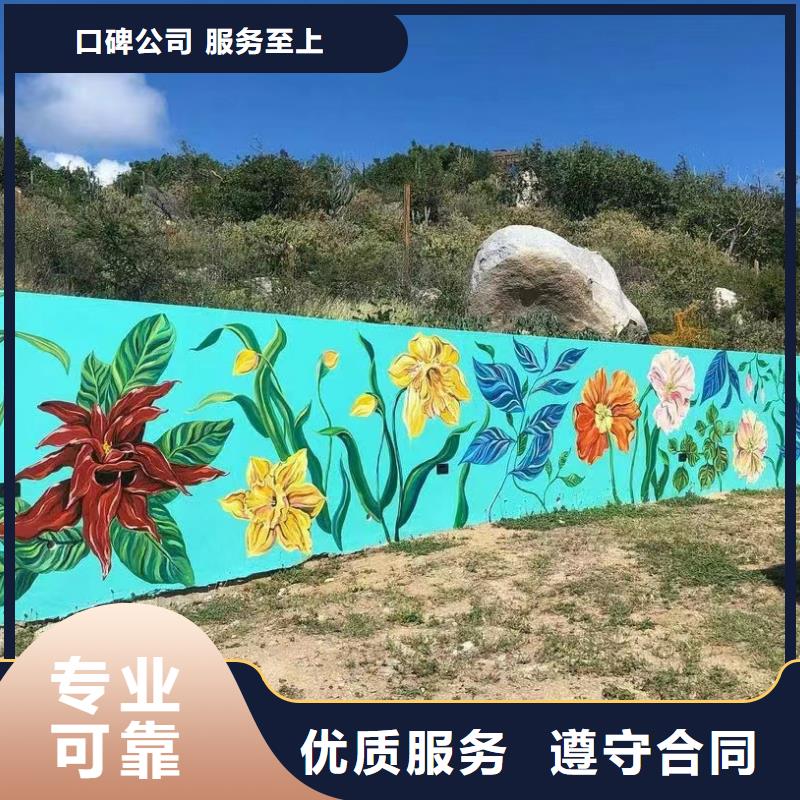 鄉村振興墻繪手繪墻彩繪工作室