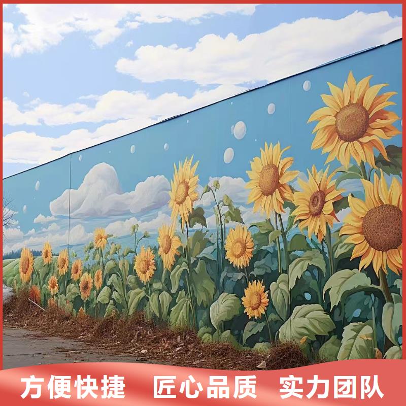 美麗鄉村彩繪墻繪壁畫團隊