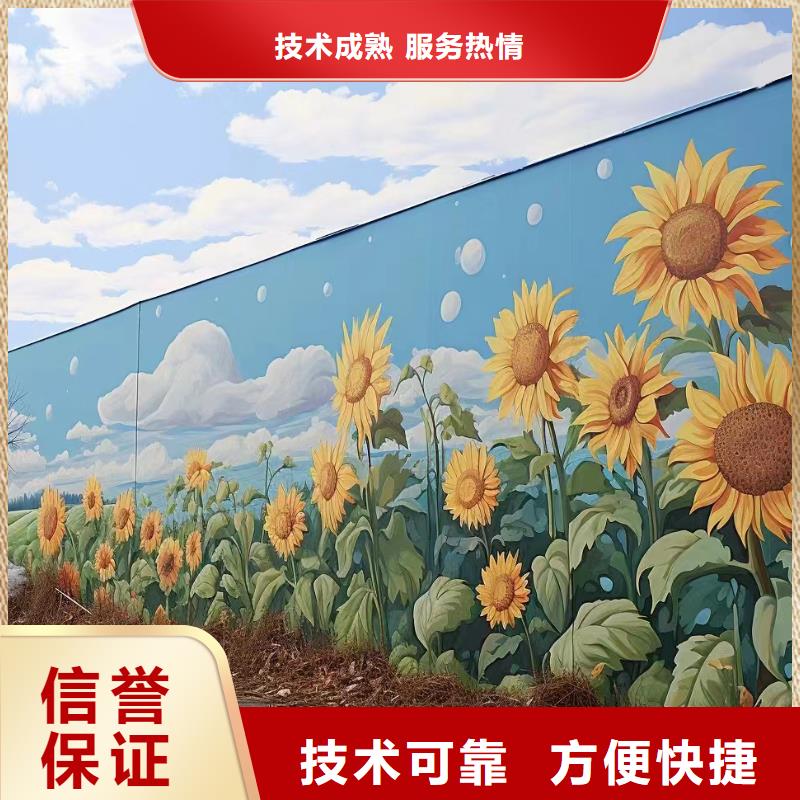 外墙彩绘手绘墙绘壁画公司