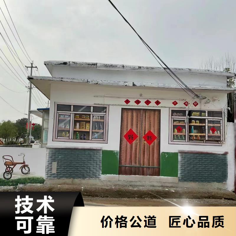 麗水龍泉青田美麗鄉村彩繪手繪壁畫工作室