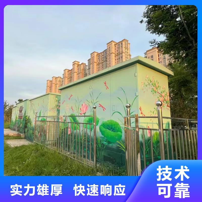 外墻彩繪手繪墻繪畫團隊