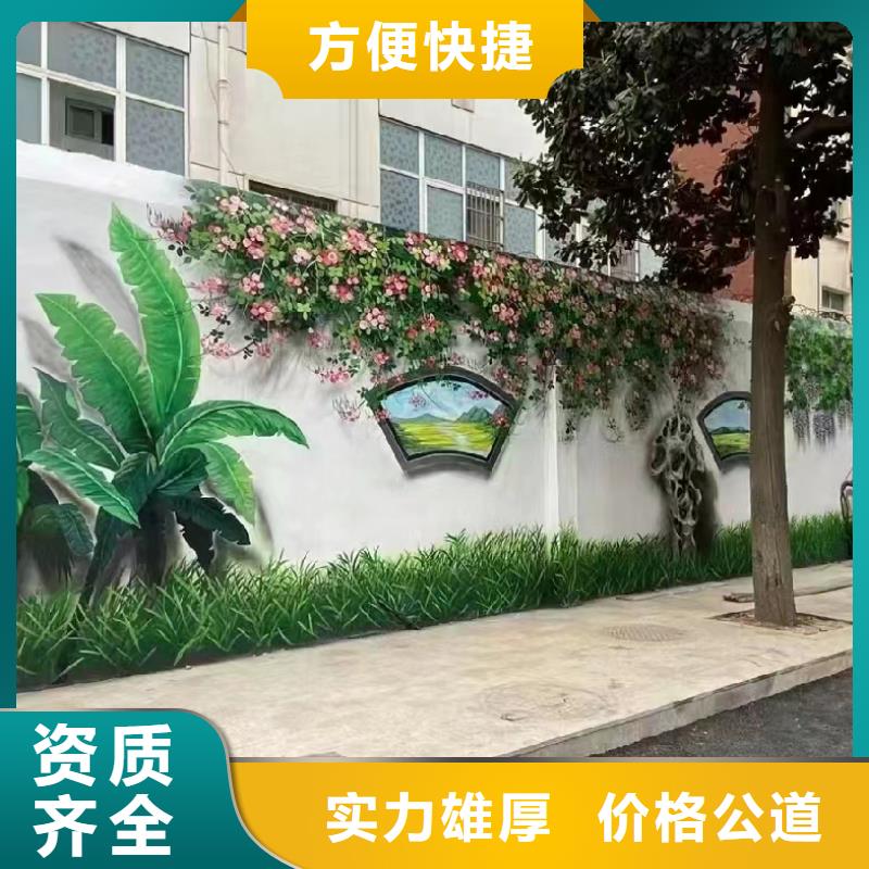 新農村彩繪墻繪手繪墻工作室