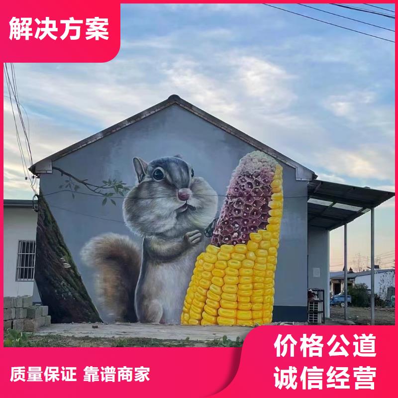 外墙彩绘手绘墙绘画涂鸦工作室