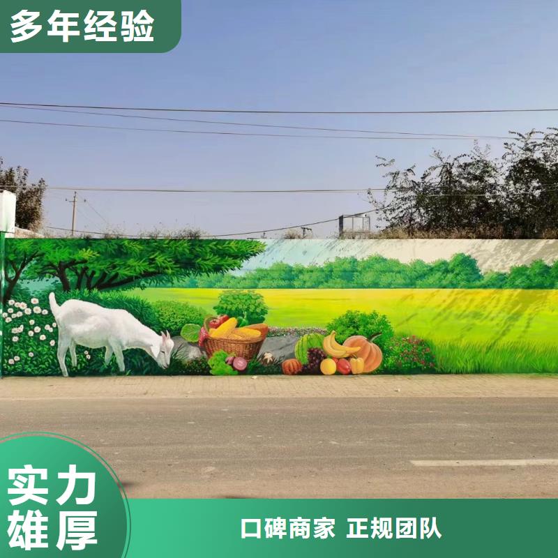 廣州越秀墻面繪畫墻體繪畫手繪工作室