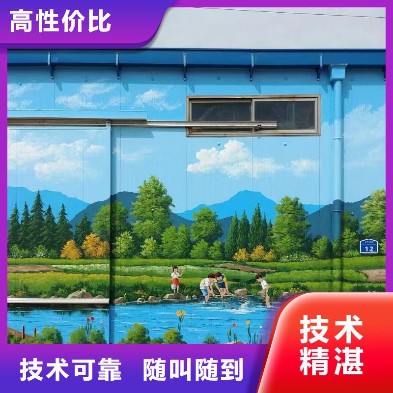 美麗鄉(xiāng)村彩繪墻繪手繪墻工作室