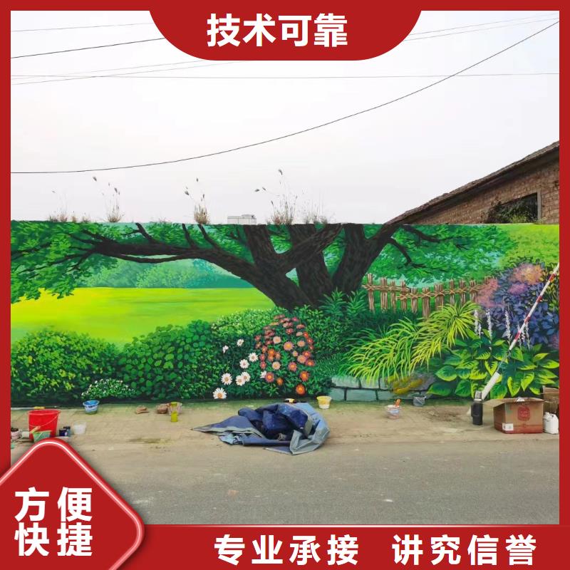外墻彩繪手繪壁畫公司團隊
