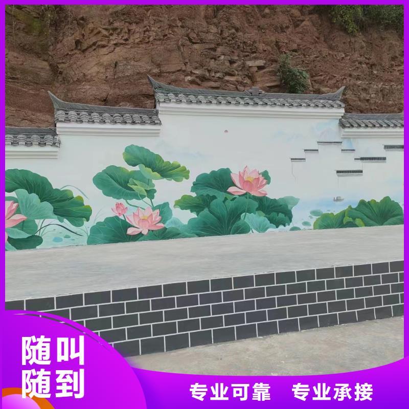 鄉村振興墻繪彩繪手繪墻團隊
