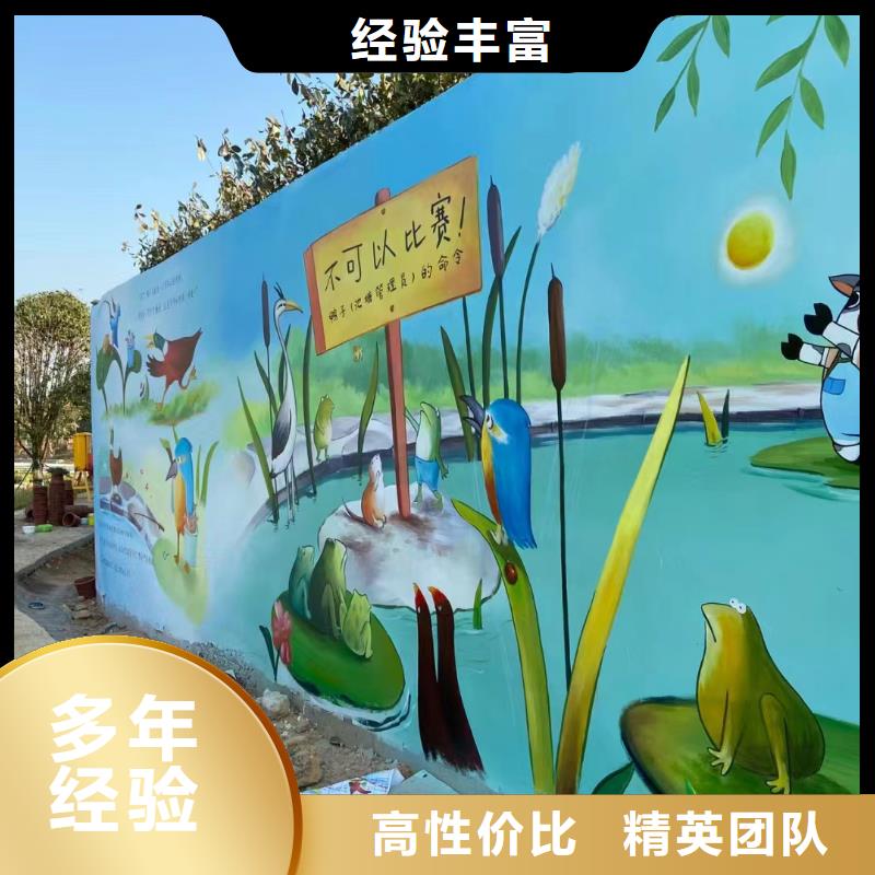 外墙彩绘手绘墙绘画涂鸦团队