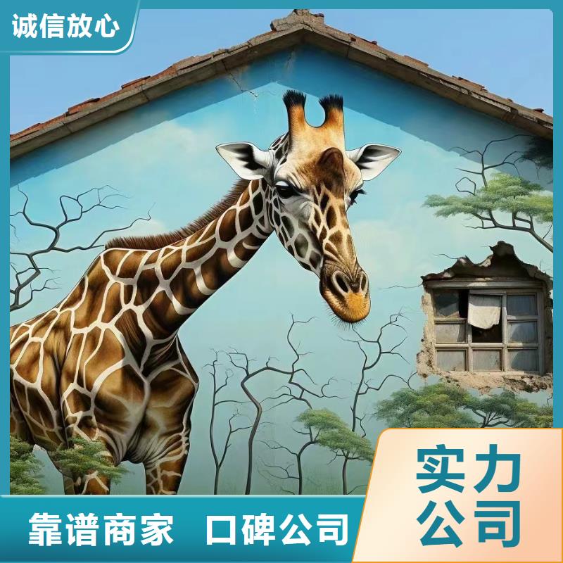 外墻彩繪手繪墻繪畫團隊
