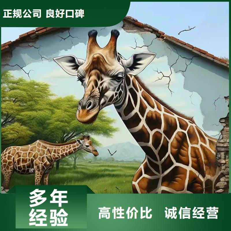 宜賓外墻彩繪手繪墻繪畫團隊