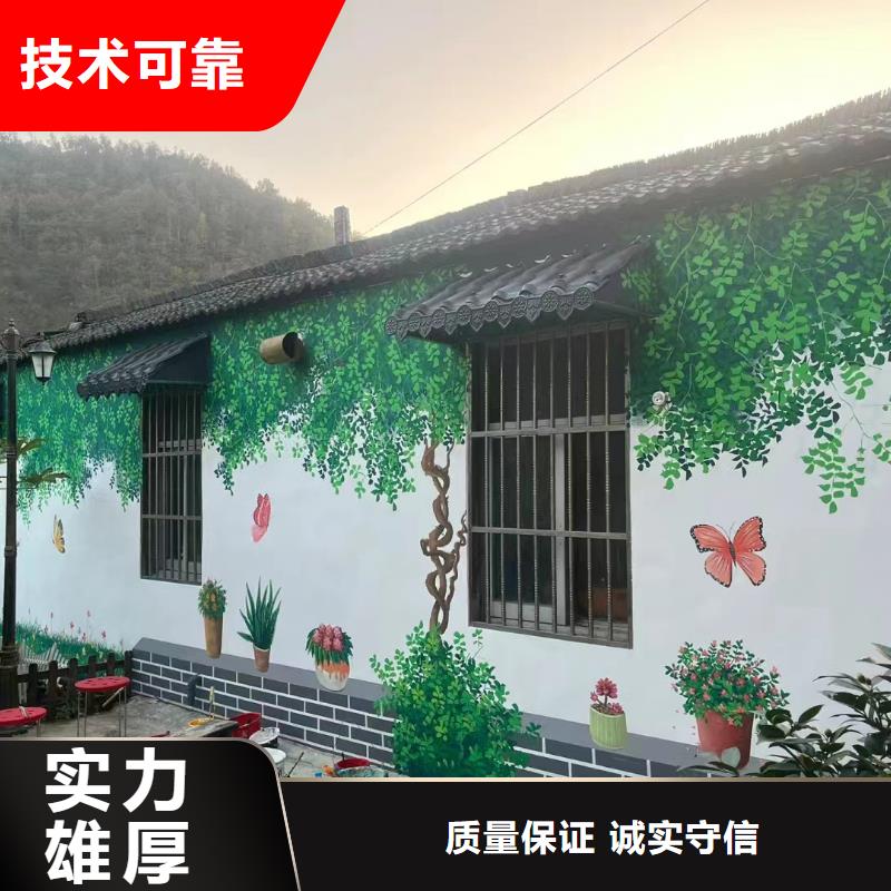 鄉(xiāng)村振興墻繪手繪墻彩繪團隊
