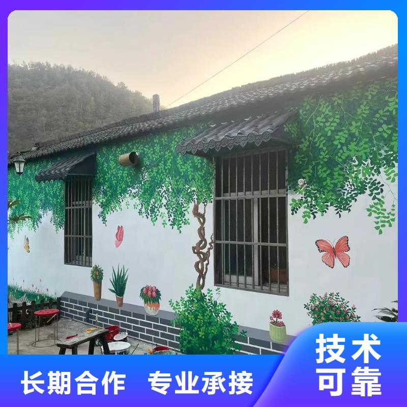 福州連江美麗鄉村彩繪手繪壁畫團隊