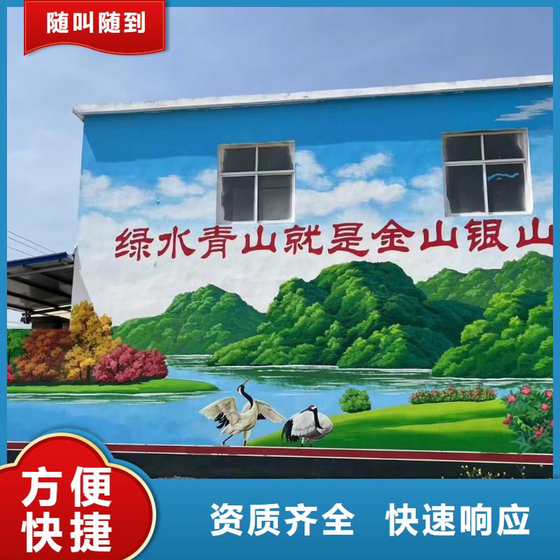 鄉村振興墻繪彩繪手繪墻團隊