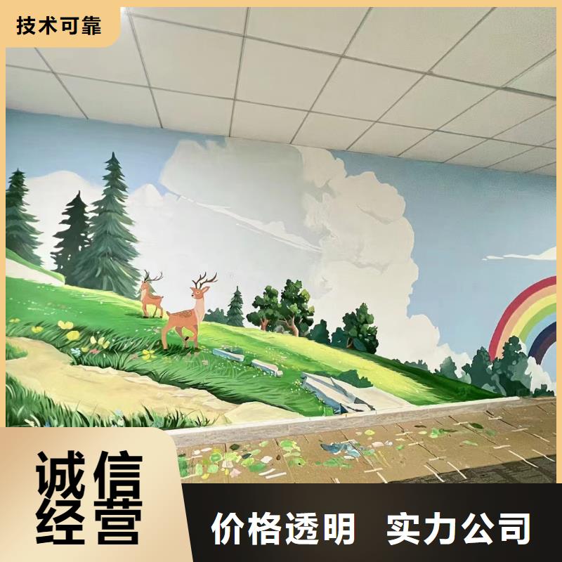 孝感墻繪彩繪手繪墻團隊
