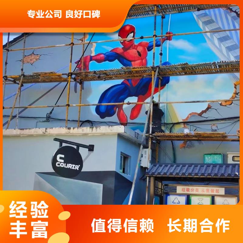 墙绘壁画墙体彩绘涂鸦工作室