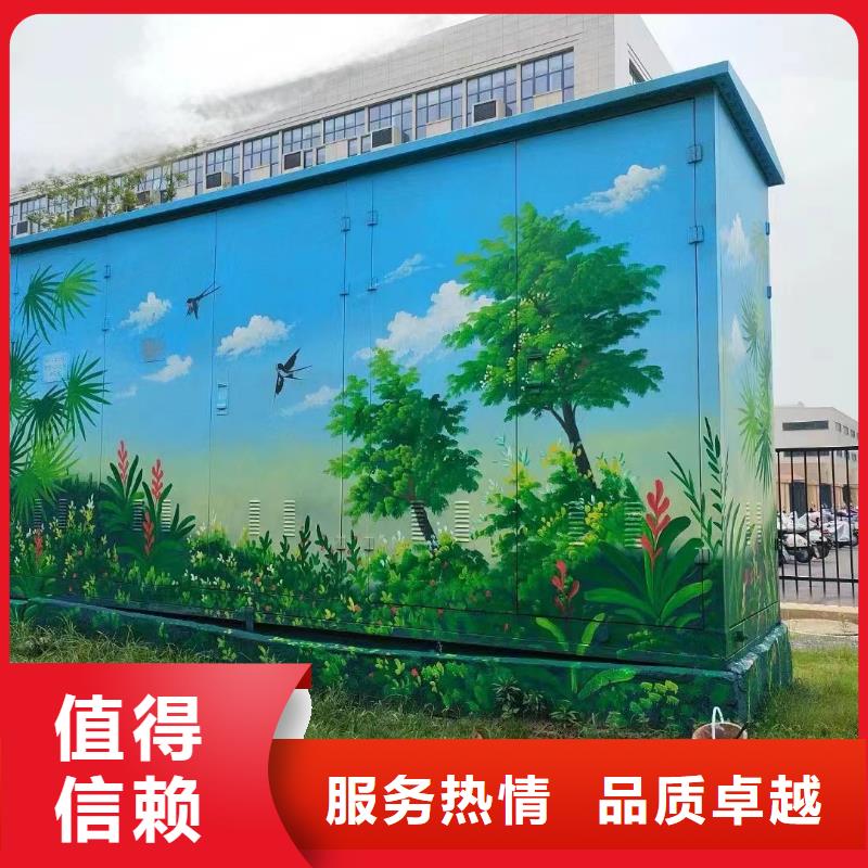 電箱彩繪手繪墻涂鴉壁畫公司