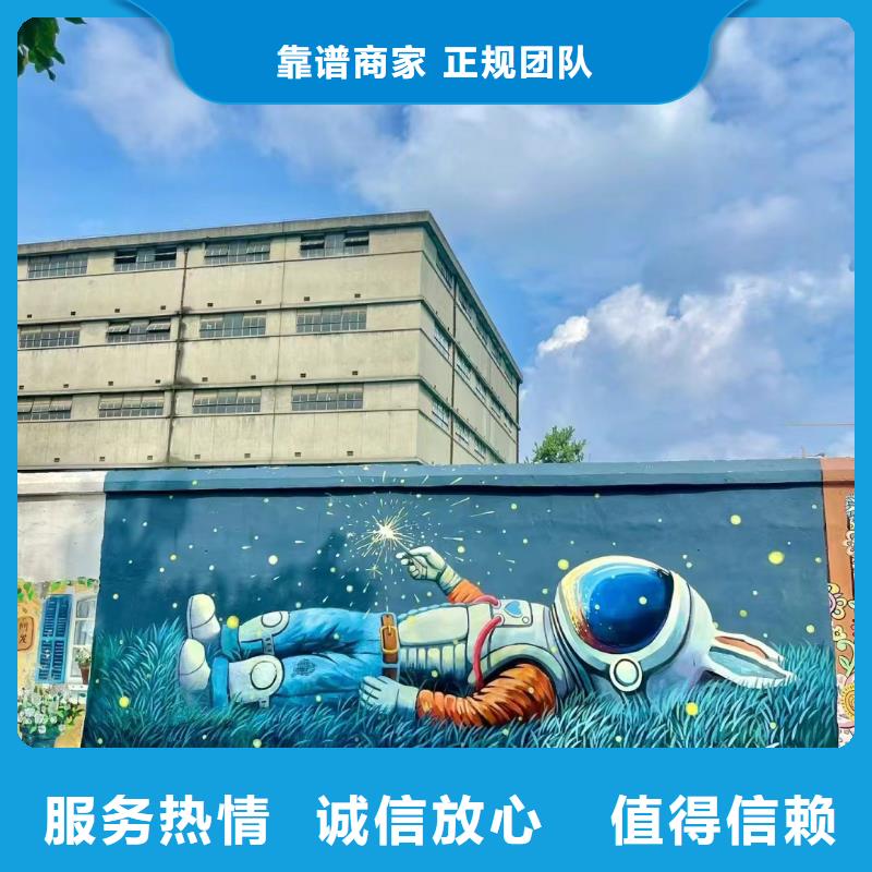 外墙彩绘手绘墙绘画涂鸦工作室