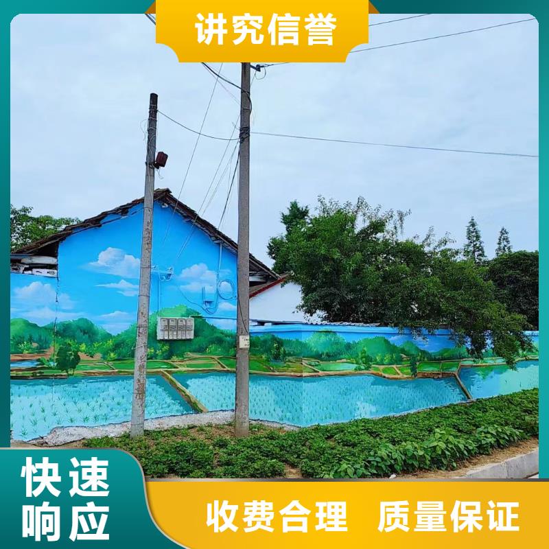 麗水龍泉青田美麗鄉村彩繪手繪壁畫工作室