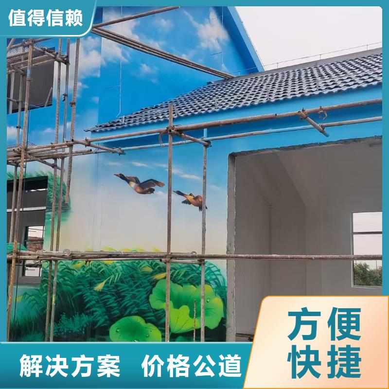 外墙彩绘手绘墙绘画涂鸦公司