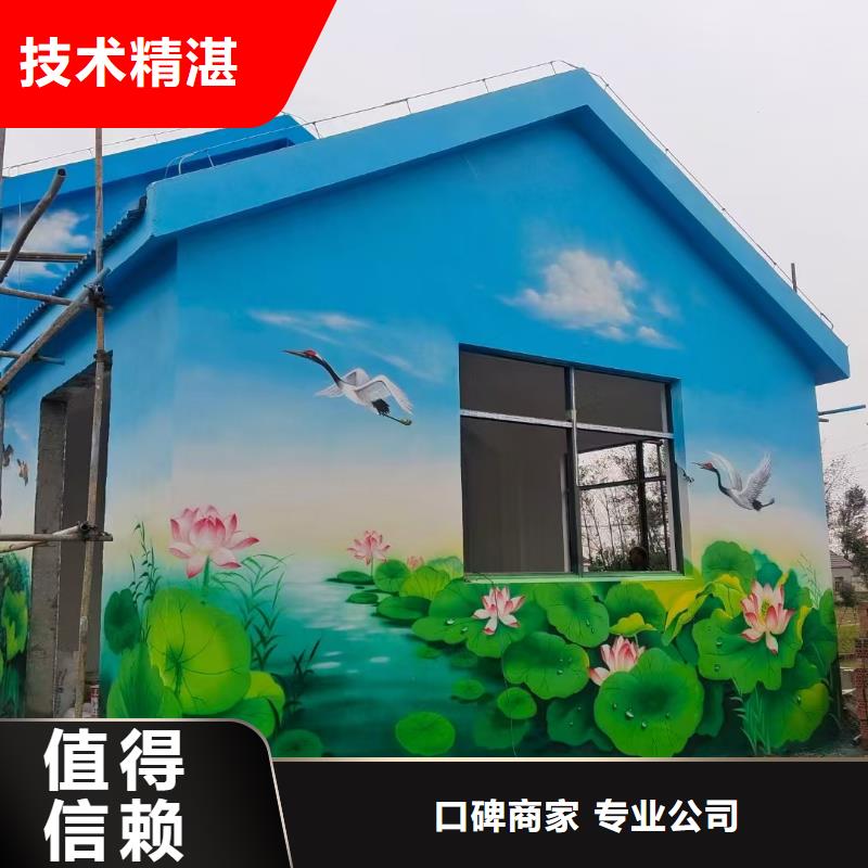 外墻彩繪手繪壁畫公司團隊
