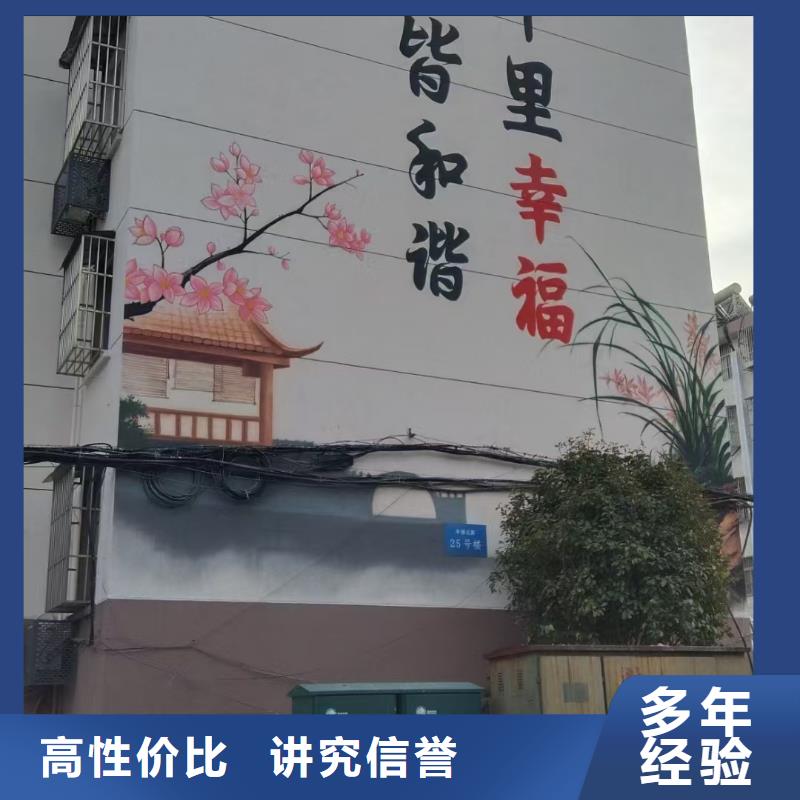 宿遷美麗鄉(xiāng)村彩繪手繪壁畫團隊