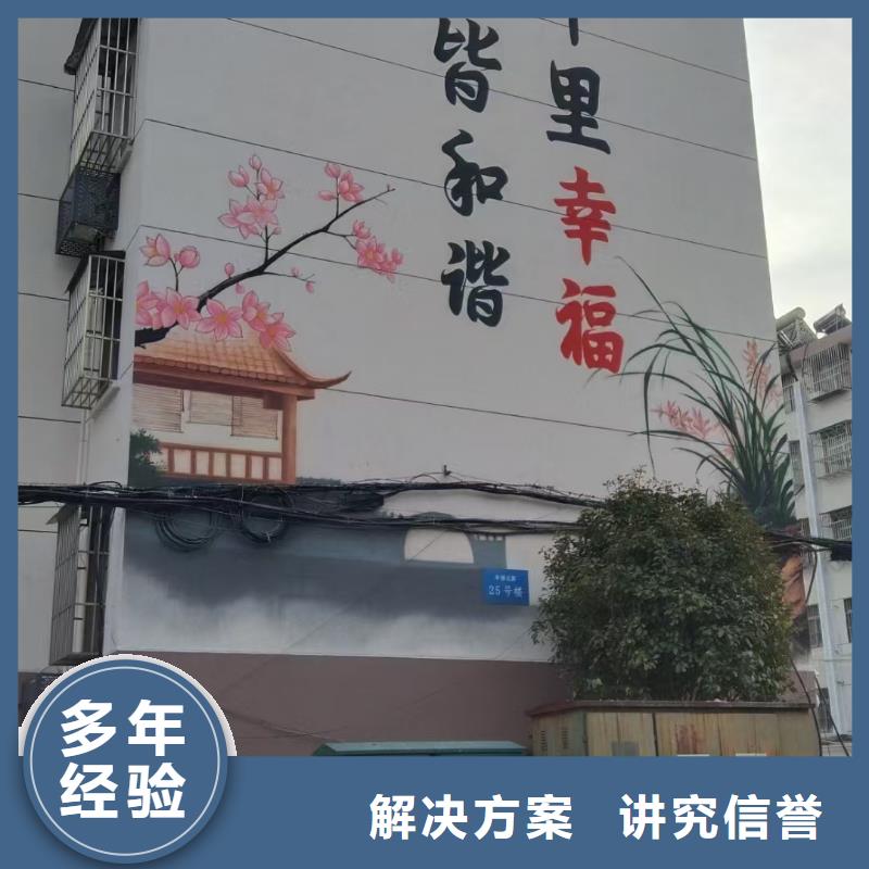 鄉(xiāng)村振興墻繪手繪墻彩繪團隊