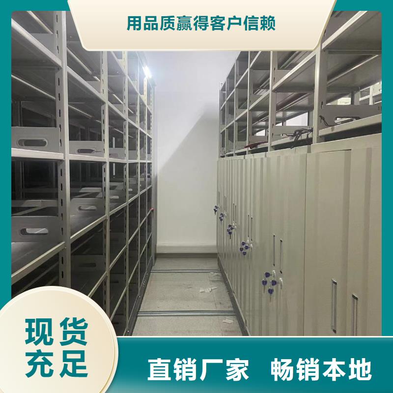 档案密集柜节能