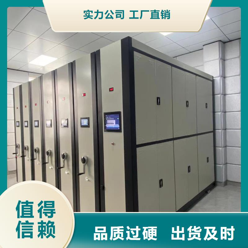 檔案密集柜節能