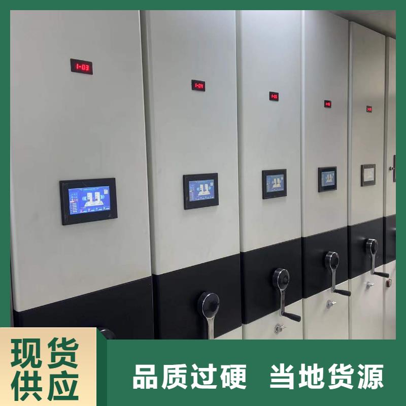 档案密集柜节能