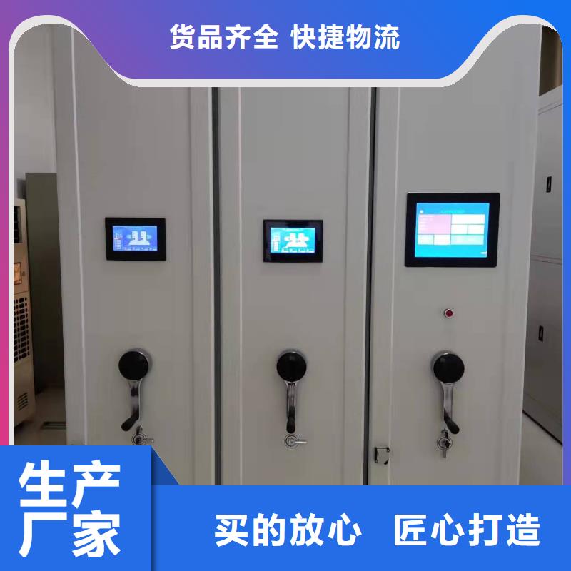 档案密集柜节能