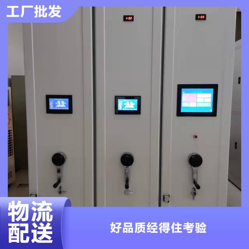 钢制移动储存档案柜节能