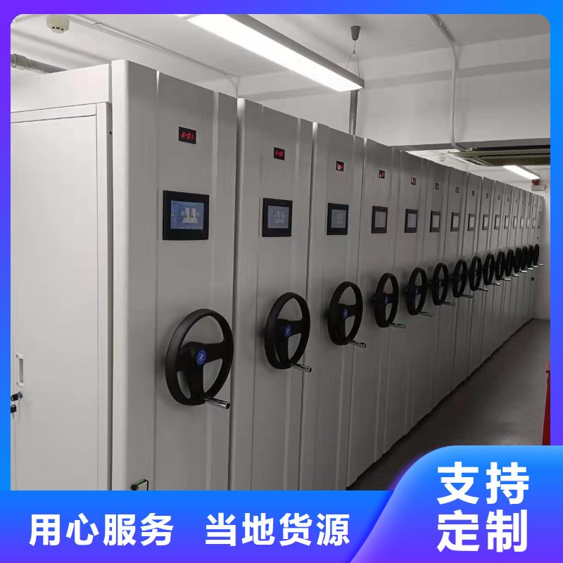 县档案密集柜质优价廉