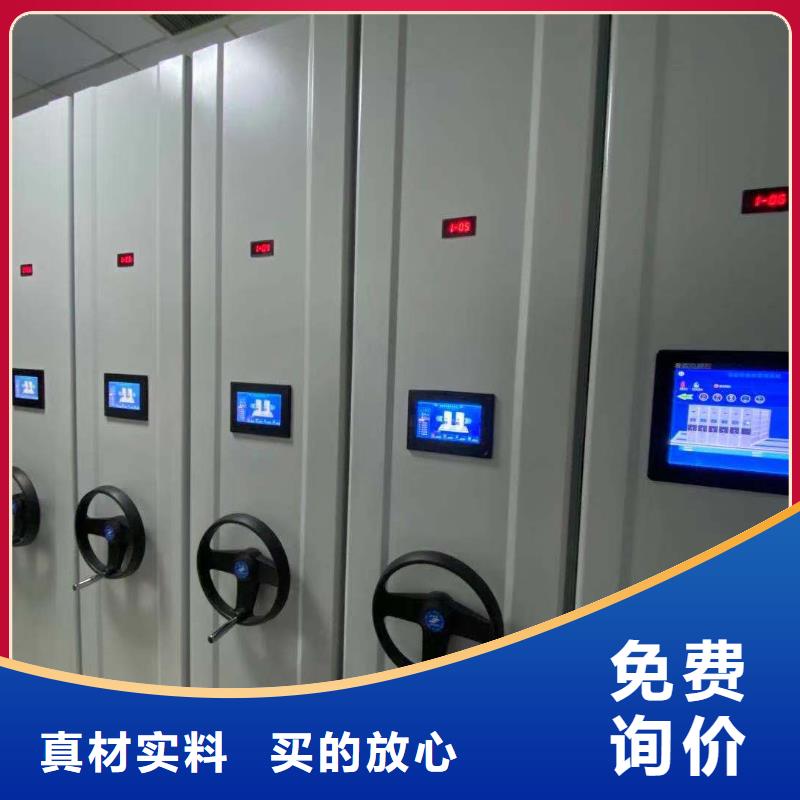 档案密集柜源头厂家