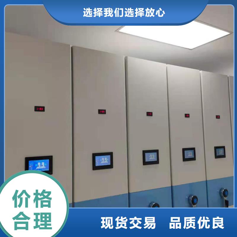 档案密集柜节能