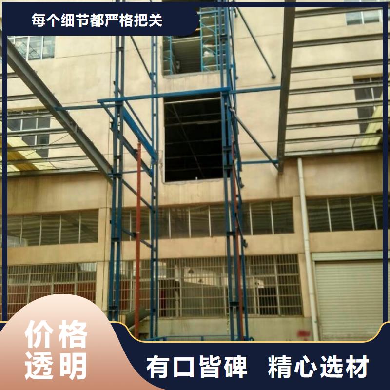 導軌式液壓升降貨梯廠家供應