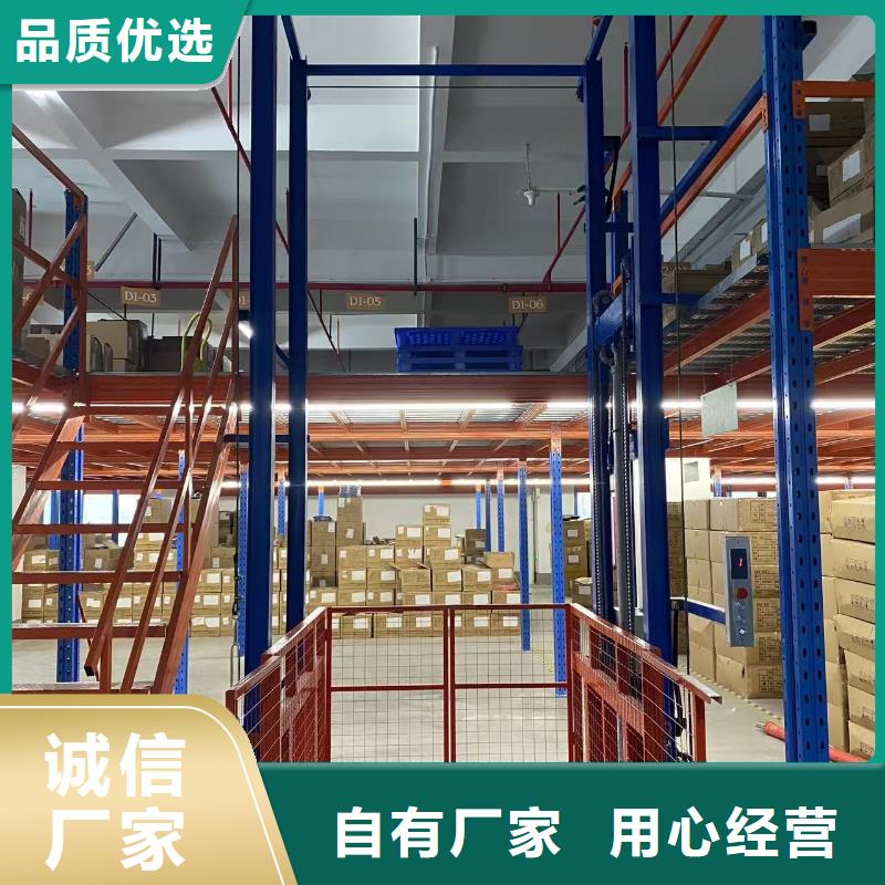 導軌升降式貨梯廠家