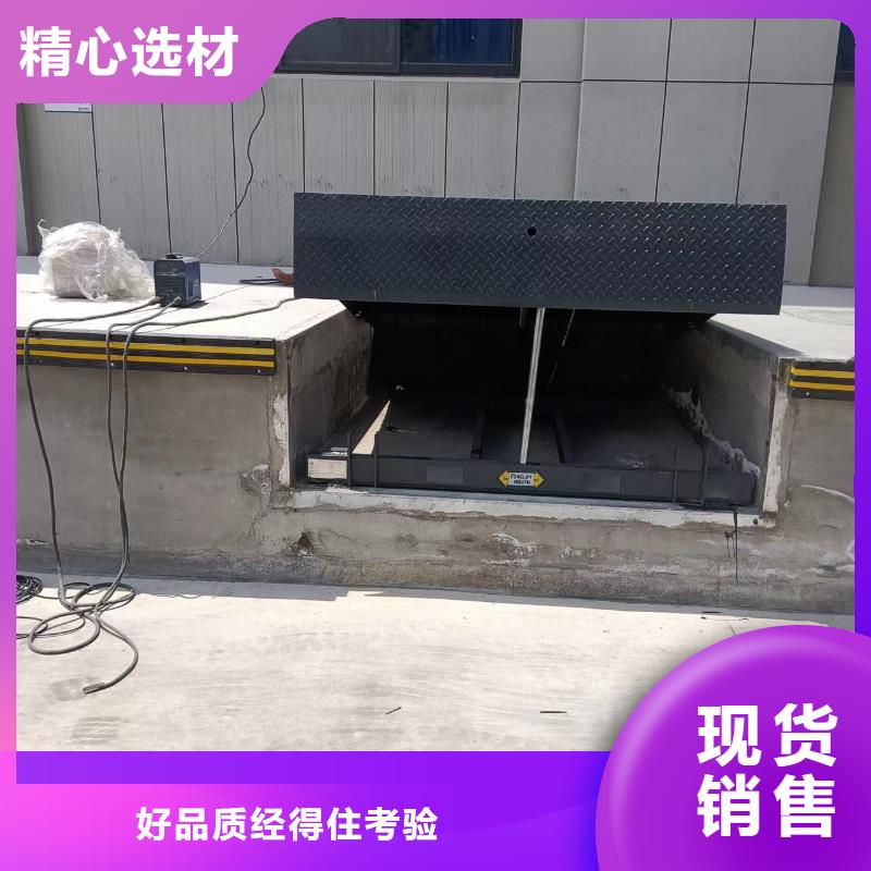 液壓登車橋廠家