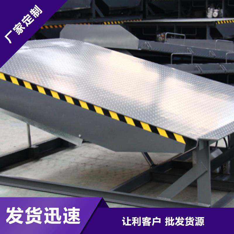 液壓式登車橋訂制