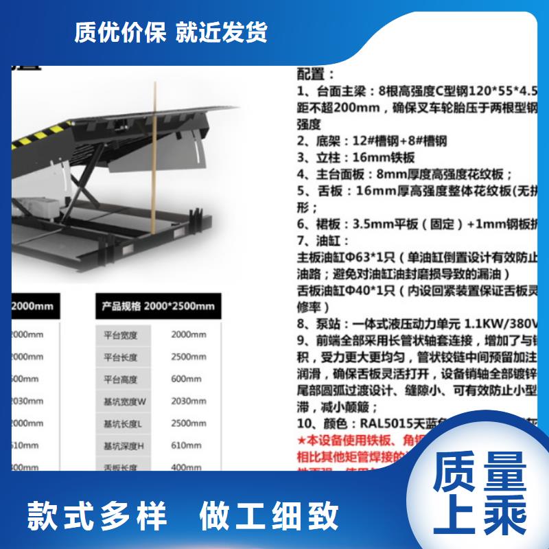 剪叉式升降平臺價格