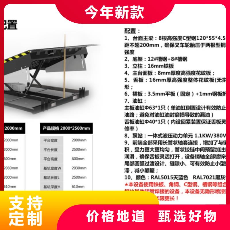 剪叉式升降平臺廠家