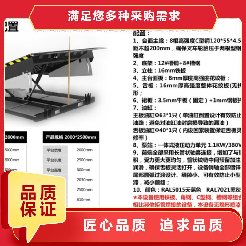 剪叉升降平臺銷售