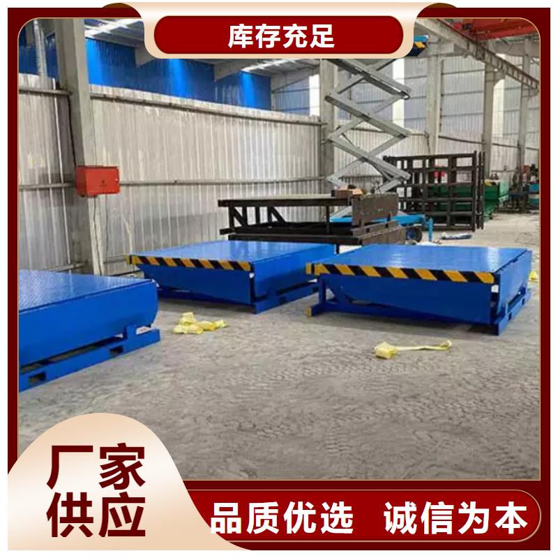 剪叉升降平臺廠家