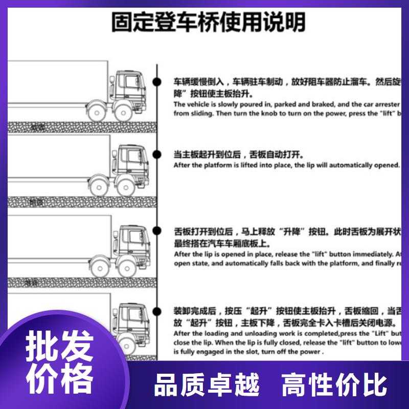 固定剪叉式升降平台公司