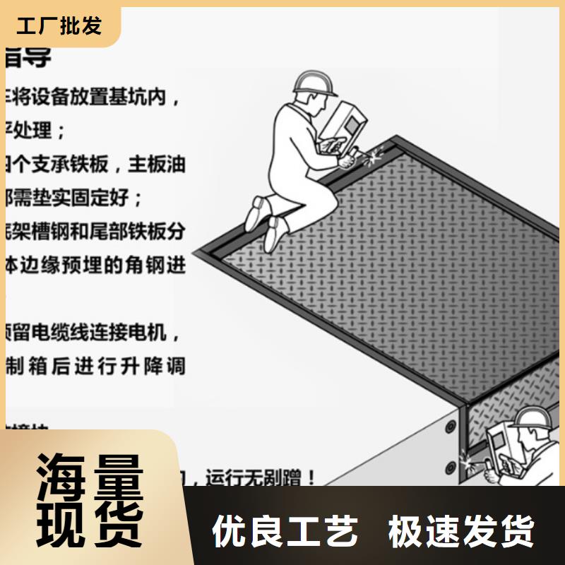 固定剪叉式升降臺報價