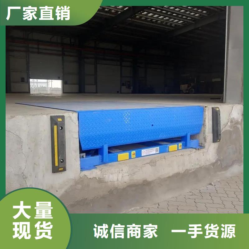 固定登車橋廠家