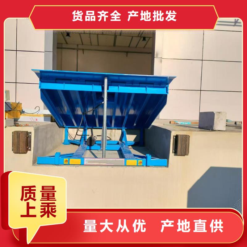 保亭縣液壓登車橋銷售