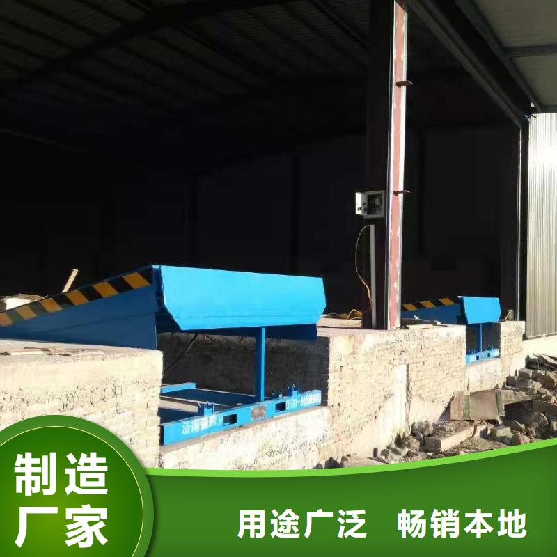 登車橋訂制