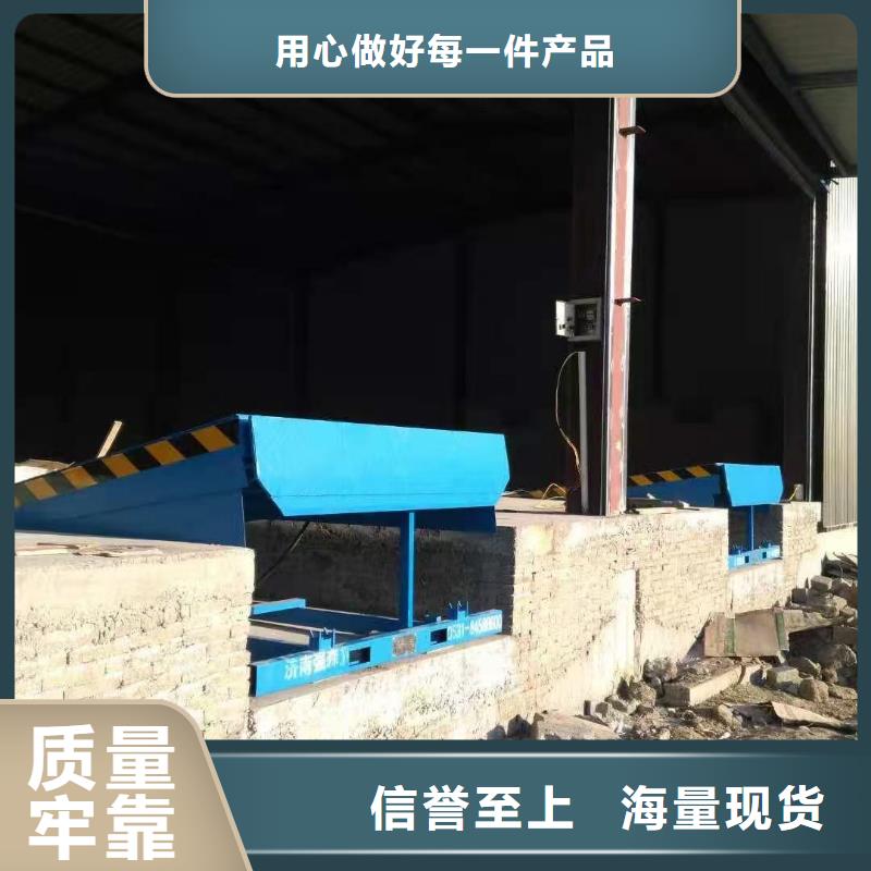 叉車登車橋公司