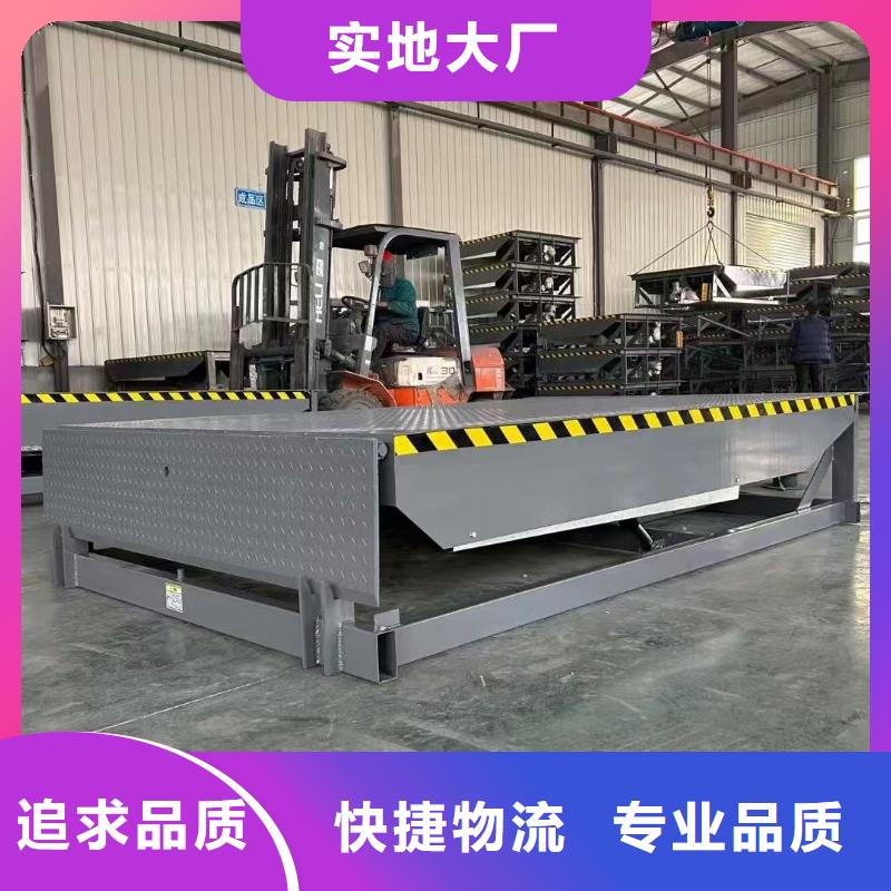 液壓登車橋供應